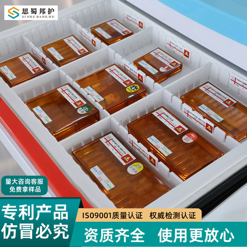 思蜀邦护医用避光护理管理药品