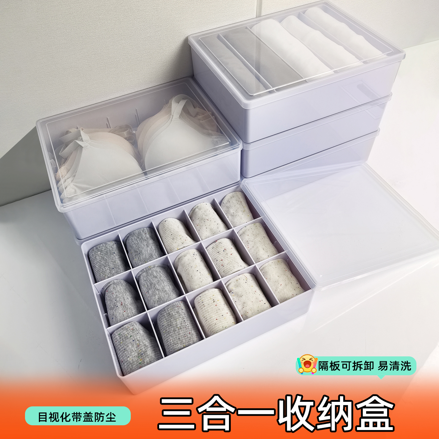 思蜀内衣内裤袜子三合一收纳盒