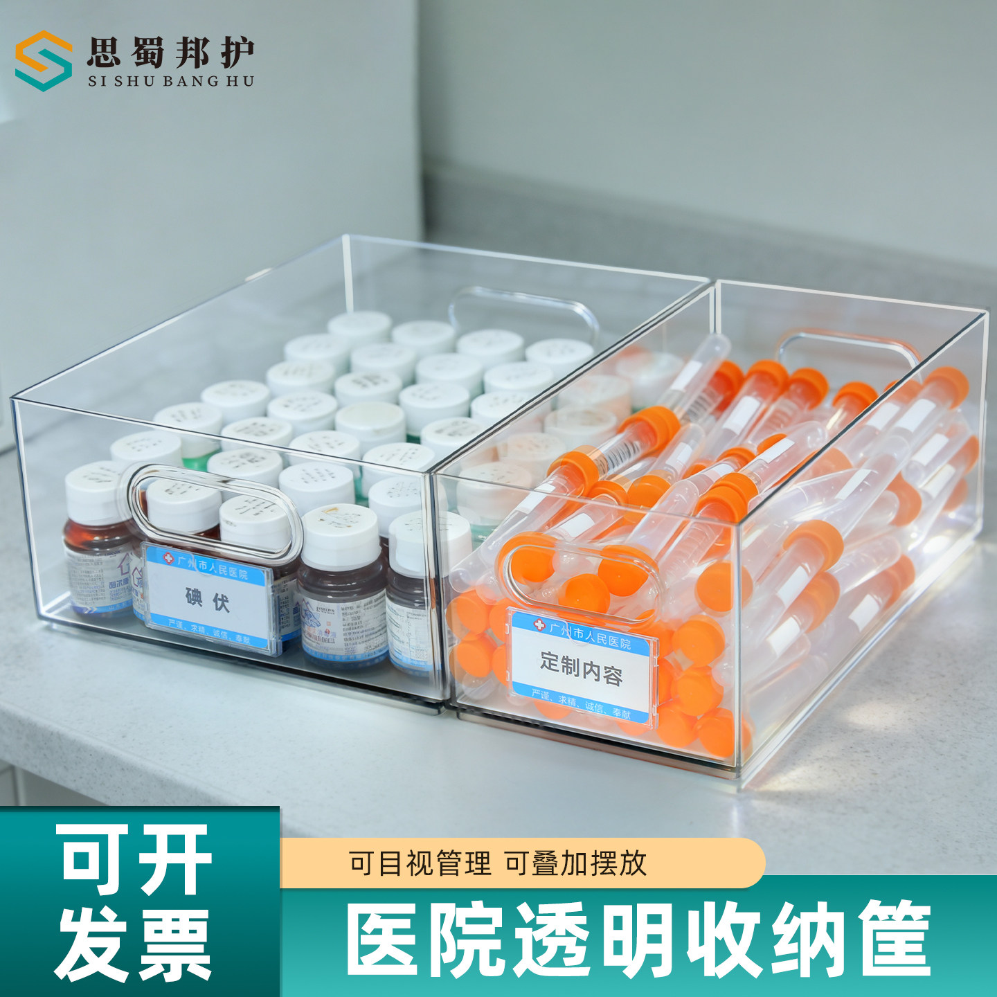 医用透明收纳盒医院6S管理手术室