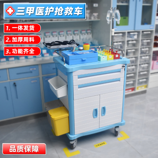 医院抢救车医疗急救车推车护理车换药车加厚高档ABS麻醉车多功能