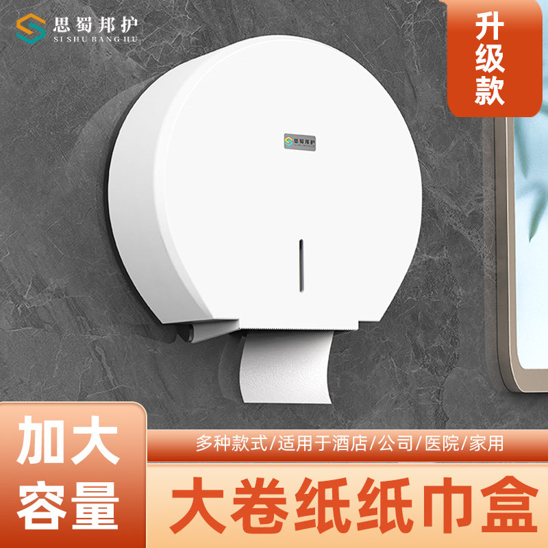 医院大卷纸巾盒圆盘卫生院盒大盘卷纸盒壁挂式酒店商用厕所纸巾盒,家庭/个人清洁工具,卷纸器/纸巾架,淘宝优惠券,粉丝福利购,淘宝优惠卷