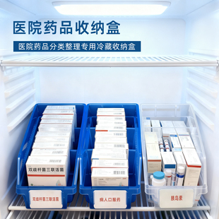 思蜀邦护医院冰箱药品收纳盒管理硝酸甘油备药分类整理液体输液盒