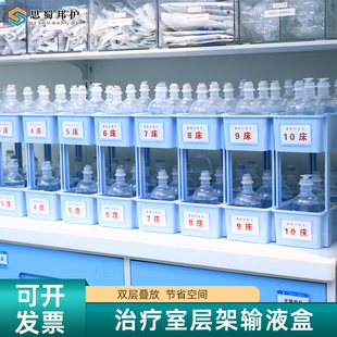 思蜀邦护医用层架输液盒液体分隔盒药物盒双层分格盒输液瓶收纳盒