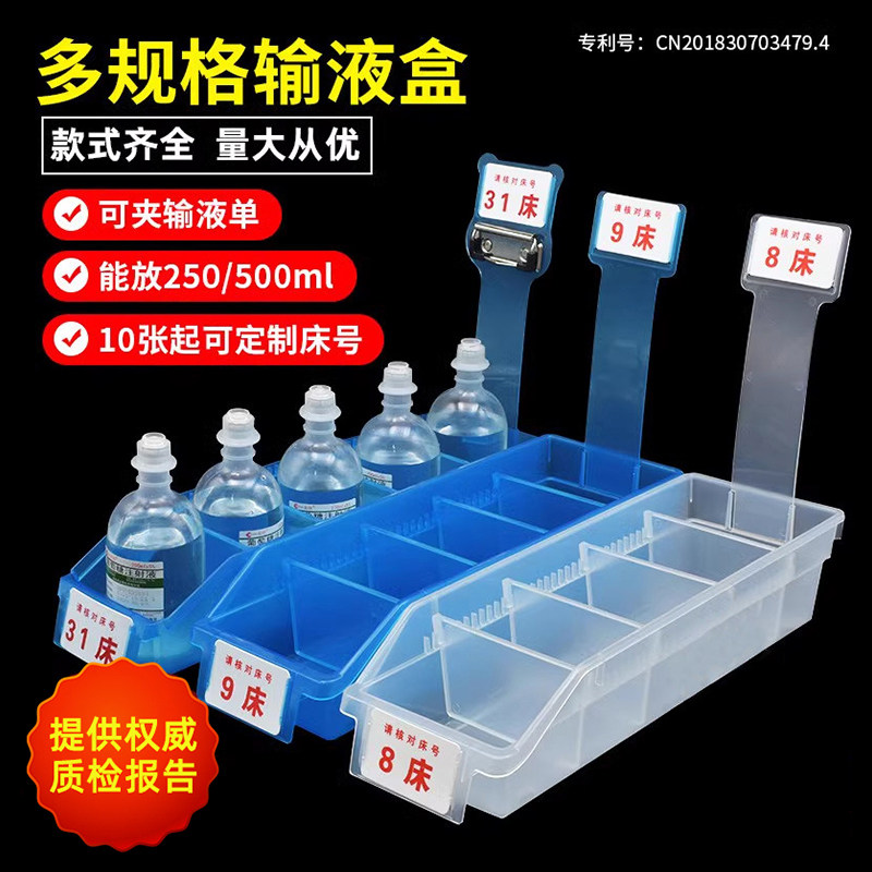 思蜀邦护医用输液盒摆药盒口服药床号牌医院6S管理收纳盒分格式筐