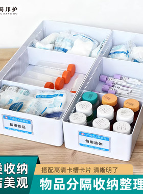 思蜀邦护医用物品分格收纳盒分隔