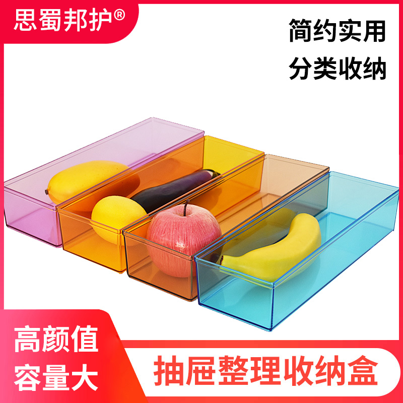 办公抽屉针筒棉签长方形收纳盒