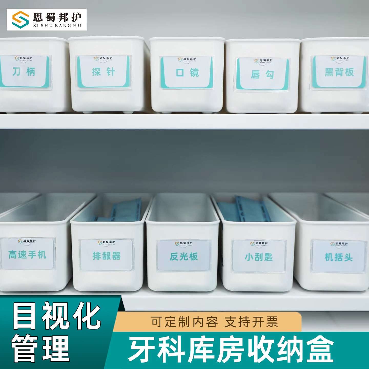 口腔器械收纳盒牙科器械收纳盒医院收纳筐无菌物品耗材分类整理盒,收纳整理,药盒,淘宝优惠券,粉丝福利购,淘宝优惠卷