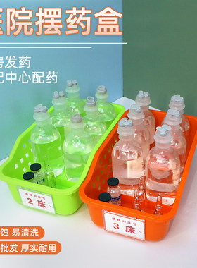 思蜀邦护医用输液盒摆药盒