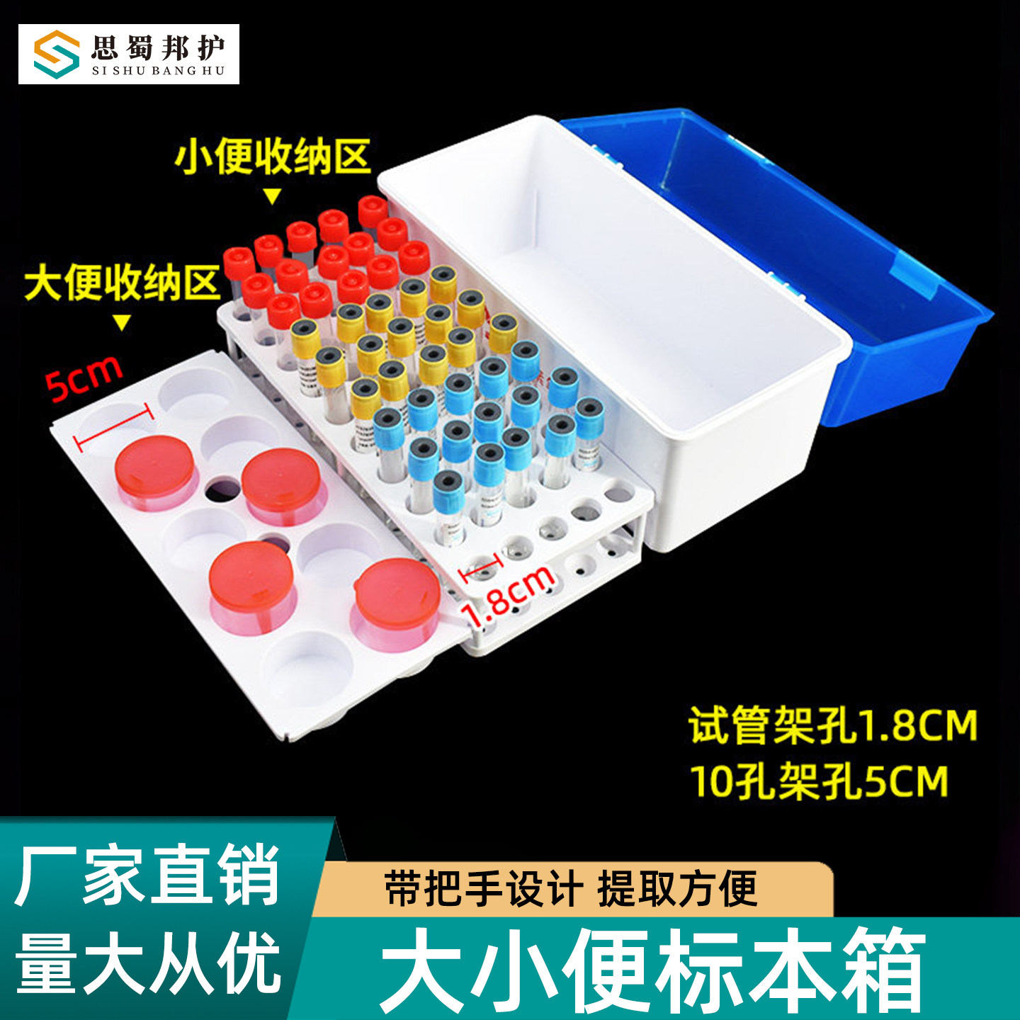 医用大小便标本箱送检箱标本存放箱标本架试管架血标运送标本盒子