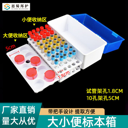 医用大小便标本箱送检箱标本存放