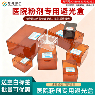 避光针剂盒抢救车装 药品盒整理医院用收纳粉剂药品安倍瓶黑遮光盒