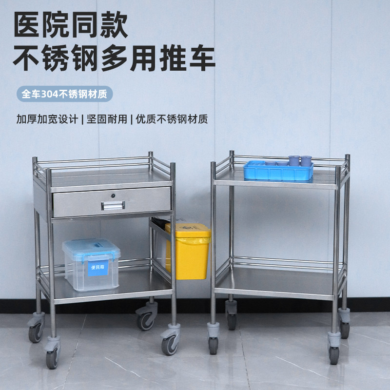 思蜀邦护不锈钢治疗车医用小推车仪器车手术美容车推车挂篮护理车