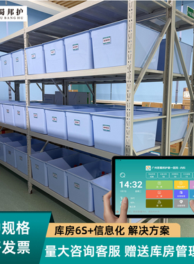 思蜀邦护医院库房仓库6S+信息化管理收纳箱整理盒蓝色带盖收纳筐