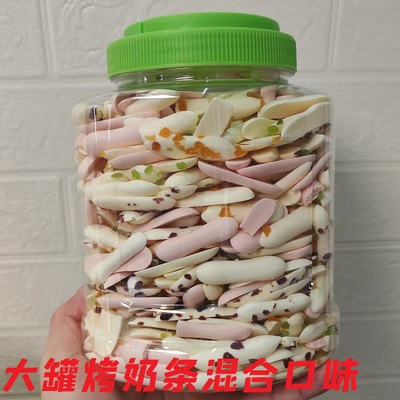 高钙烤鲜奶条66%纯牛奶草莓味蔓越莓果粒猕猴桃果粒黄桃混装大罐