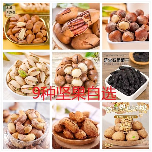 独立罐装冻干腰果仁越南炭烧