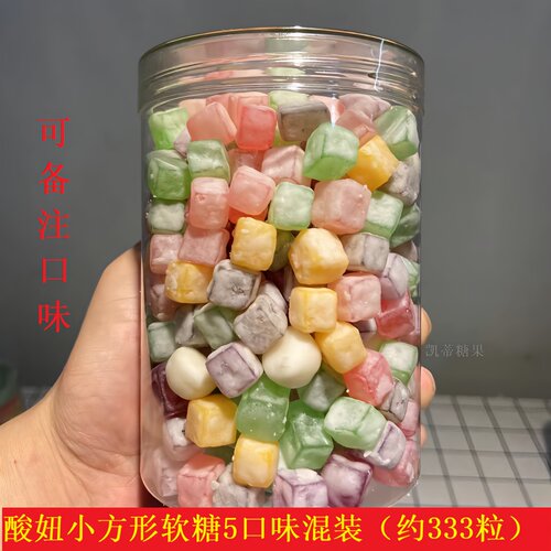 酸妞糖软糖选款混合大份罐装网红糖果特酸蓝莓草莓苹果小方形糖
