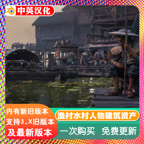 blender资产 Water Village Collection 水村集古代人物建筑Jama