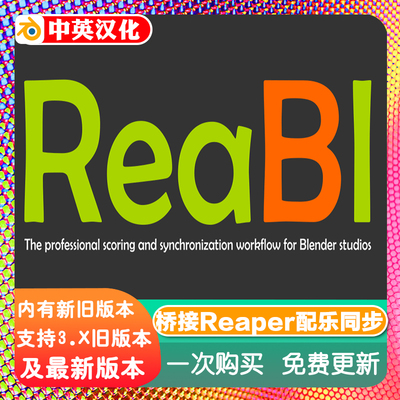 Blender插件 Reabl 1.1 桥接Reaper专业配乐同步拟音时间线动画