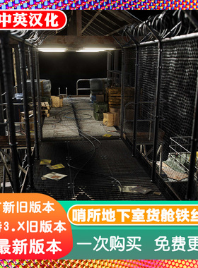 Blende素材源文件 哨所地下室货舱快递站铁丝网隔离障碍场景模型