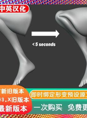 Blender几何节点预设源文件 Squish 1.1绑定形变骨骼肌肉变形修复
