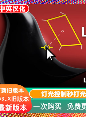 Blender插件 Light Control 1.54 灯光控制秒速打光照明渲染影棚