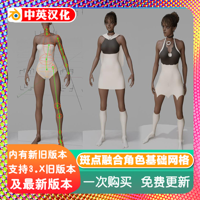 Blender插件 Blob Fusion 1.64斑点融合角色生物基础网格怪物建模