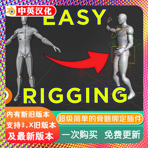 blender教程 Rigging In Blender 骨骼绑定中文字幕2.8-2.9含插件