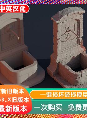 blender插件中文 OCD One Click Damage 2.30 一键损坏损伤模型