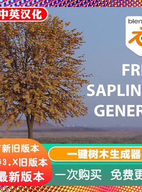 Blender插件 Sapling Tree Gen 0.34 一键生成树木枫木白树桦杨松
