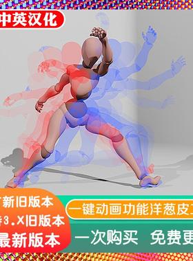 Blender插件Animation Extras 1.12 3D洋葱皮动画工具 AnimExtras