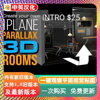 Blender插件Kit Ops Parallax 1.12一张视察贴图平面图建模3D建筑