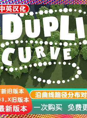 Blender插件 Dupli-Curve 3.60 双曲线沿路径分布对象道路树木