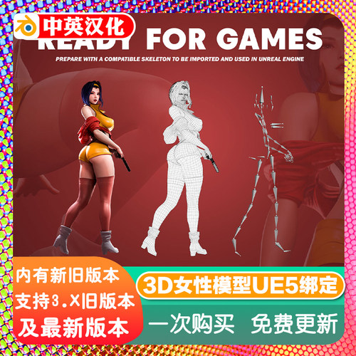 Blender源文件UE5 Lucy女性角色3D模型全身面部绑定MustardUI控制