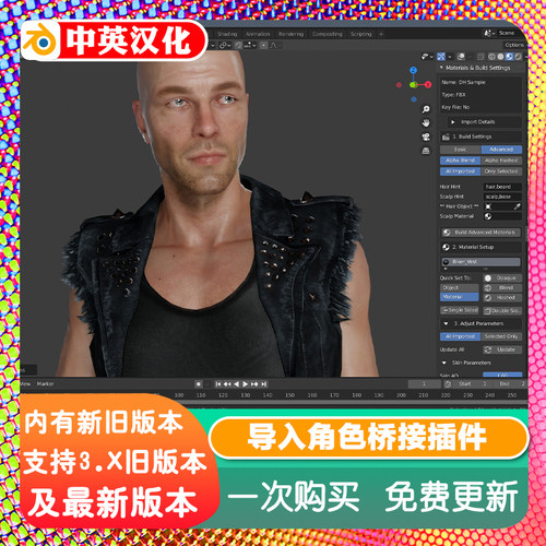 Blender插件 CC to Blender 2.0 CC4 cc3 iClone7导入角色桥iC8