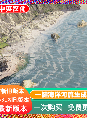 Blender插件 Aqua 1.1一键动画海洋河流海岸线材质河岸流水景观