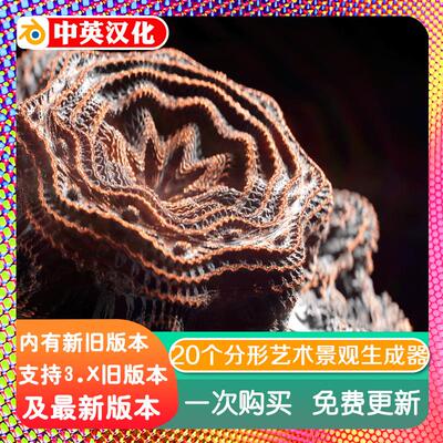 blender插件 Fractal Machine 1.4 分形生成器艺术复杂且详细预设