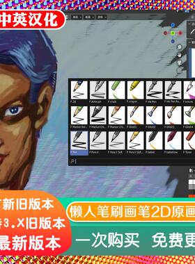 blender预设 Lazy Art Brush 懒人笔刷画笔2D原画3D绘画美术背景