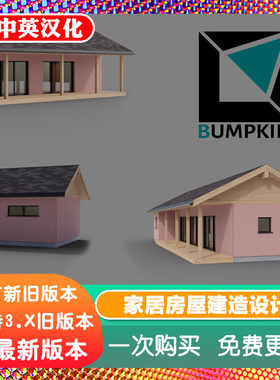 Blender插件 Home Builder 4.0.1家居房屋建造设计定制家具门窗