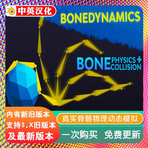 blender插件中文 BoneDynamics Pro 2.0.1 动态骨骼物理模拟效果
