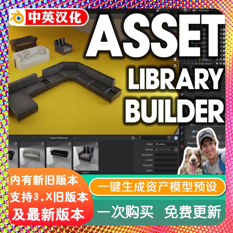 blender插件中文 Assets Library Builder 2.05 一键生成资产预设