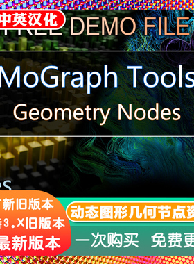 72+动态图形Blender几何节点资产 Mograph Tool 运动变形动画