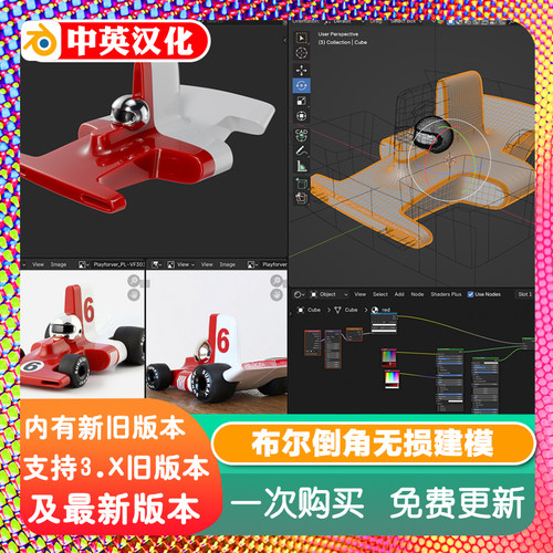 blender插件中文 Boolean Bevel 1.24 布尔倒角圆角布线无损建模