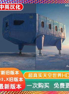 blender插件中文 Pro Lighting Skies 1.41 真实天空环境室外照明