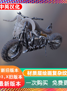 Blender插件Layer Painter 2.1+教程材质层绘画BATS纹理贴图绘制