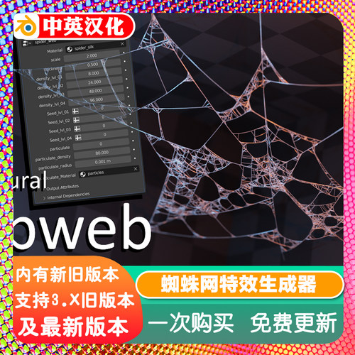 Blender插件Cobweb (spidernet) generator V2.1蜘蛛网特效生成器