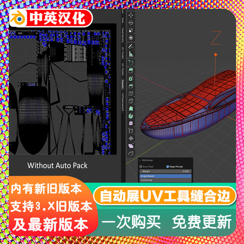 Blender插件 Easeam 1.21 轻松标记UV接缝自动展UV工具缝合边