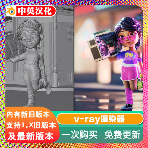 V-Ray 7.00.40 渲染器 for Blender 4.2-4.4 专业级渲染解决方案