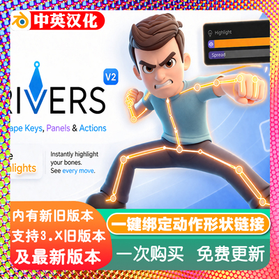 Blender插件Drivers 1.0驱动器形态控制工具骨骼属性驱动关联动画