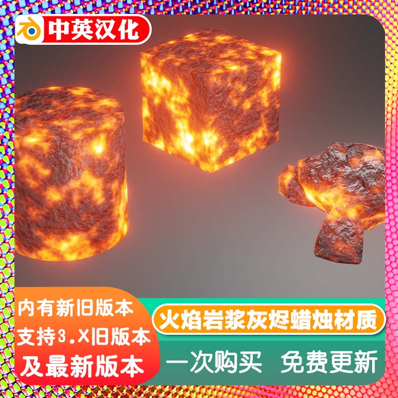 Blender插件 EMBER 1.5 烟火火焰灰烬岩浆蜡烛材质预设材质Embers