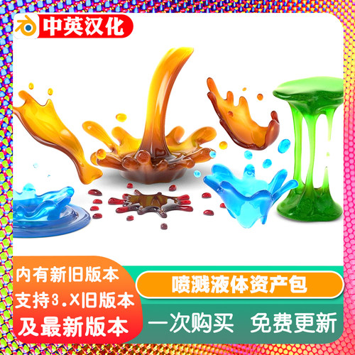 Blender源文件 液体喷溅牛奶滴咖啡波纹蜂蜜特效预设流体模拟动画